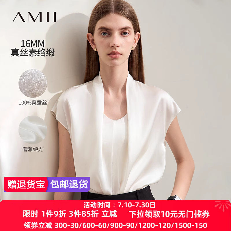 短袖蚕丝Amii通勤2024夏新款轻奢