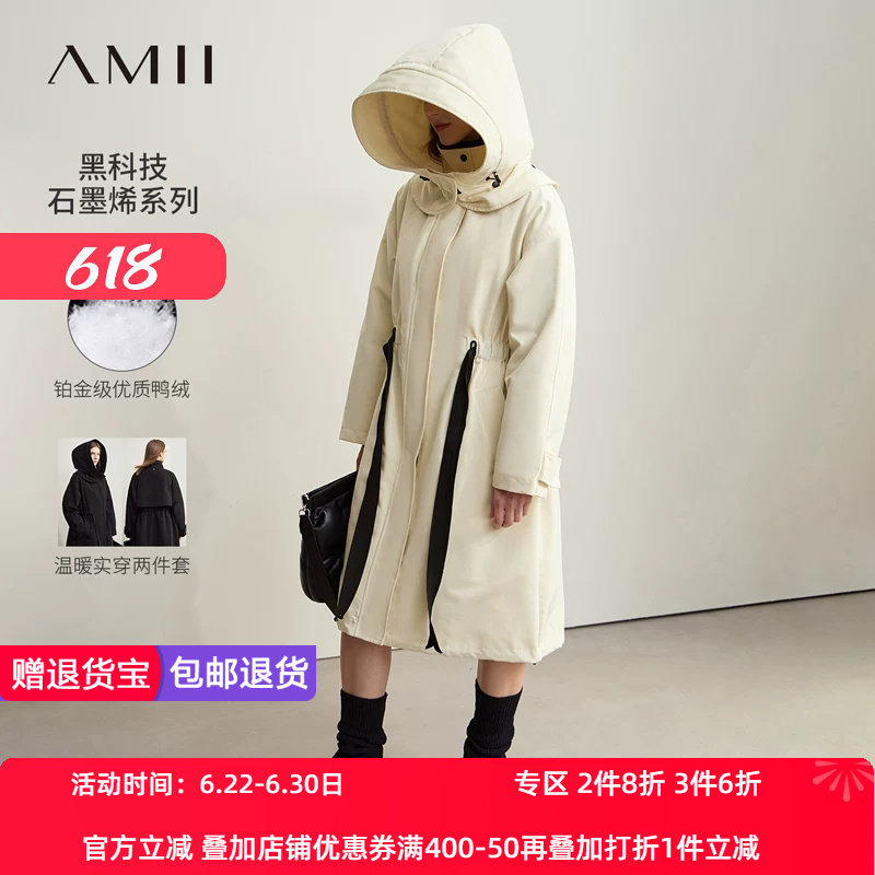 Amii2026冬新款休闲可拆卸帽子石墨烯里布羽绒服女外套马夹两件套