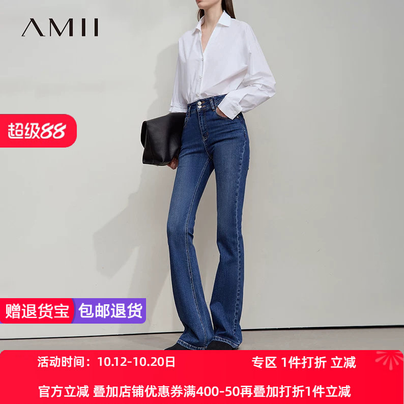 Amii2026秋新款复古丹宁风显瘦喇叭裤高棉牛仔长裤女弹力休闲裤子