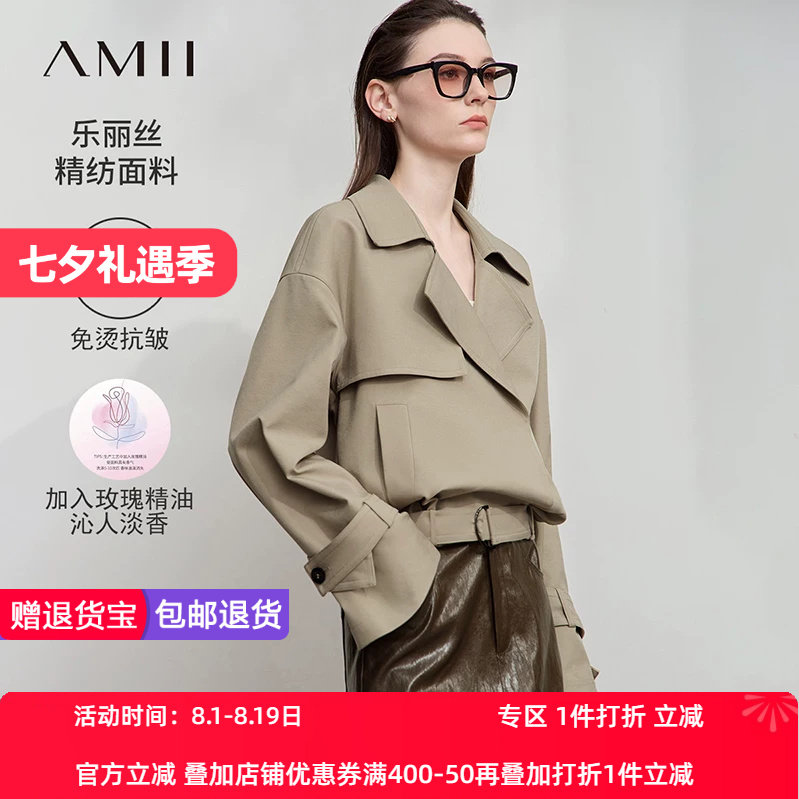 Amii2026秋新款通勤工装风配腰带袖袢宽松免烫抗皱风衣女落肩上衣