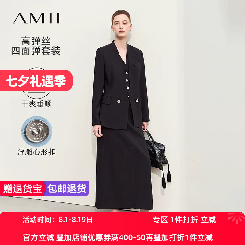 Amii2026早秋新款高级通勤风V领西装马夹半裙套装女职业装三件套