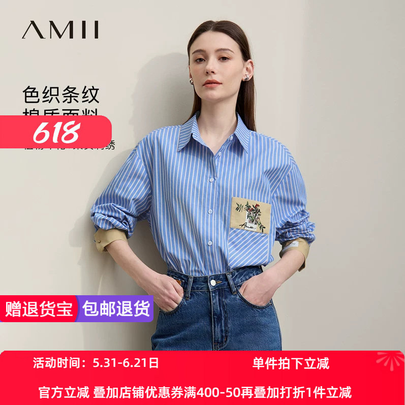 Amii2026春新款翻领植物印花果实刺绣撞色条纹衬衫女扣针装饰上衣