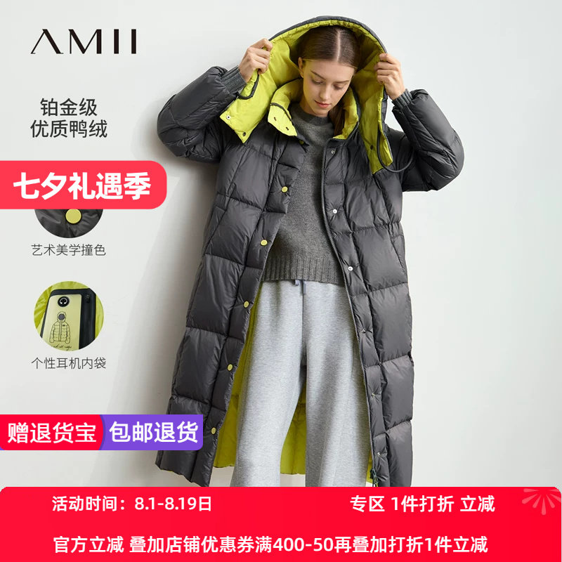Amii2026冬新款温暖内外撞色可拆卸帽子长款羽绒服女超宽松上衣