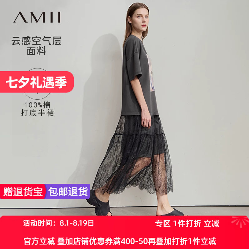 Amii2026夏新款配半身裙内搭拼蕾丝印花空气层T恤裙连衣裙女裙子