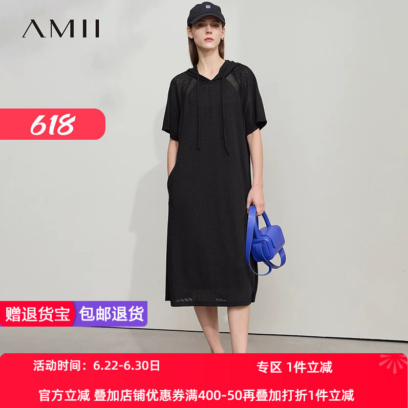 Amii2026夏新款撞料拼网纱抽绳连帽连衣裙女宽松插肩袖休闲裙子