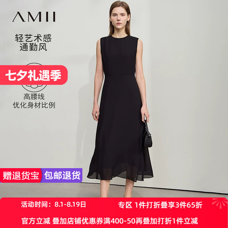 Amii2026夏新款纯色长款通勤圆领修身收腰无袖长款有内衬连衣裙