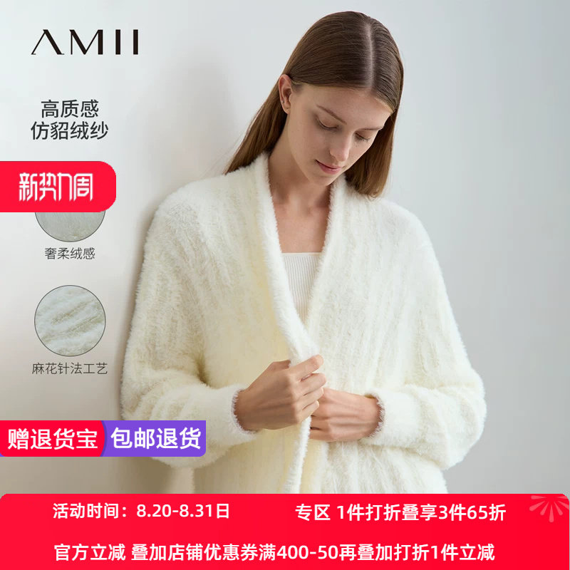 Amii2026冬新款慵懒风堆堆领仿貂绒麻花针法毛织开衫女中长上衣