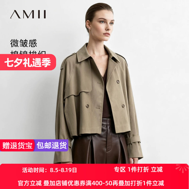 Amii2026秋新款通勤风翻领插肩袖双排扣风衣女宽松棉质外套上衣