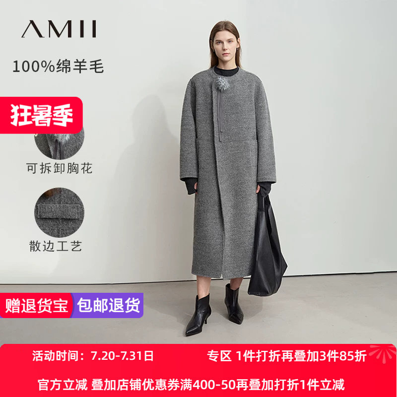 Amii2026冬新款圆领可拆卸胸花全绵羊毛长款毛呢外套女宽松大衣