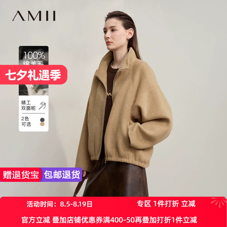 Amii2026冬新款立领金属拉链全羊毛双面呢女橡筋花苞摆外套上衣