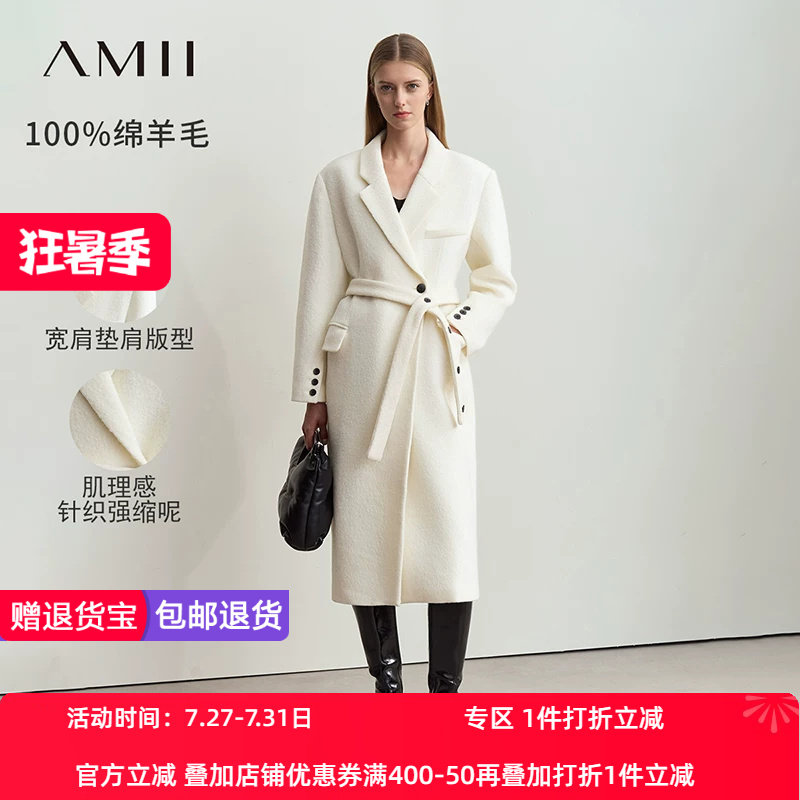 Amii2026冬新款西装领全绵羊毛配腰带毛呢外套女宽肩垫肩长款上衣