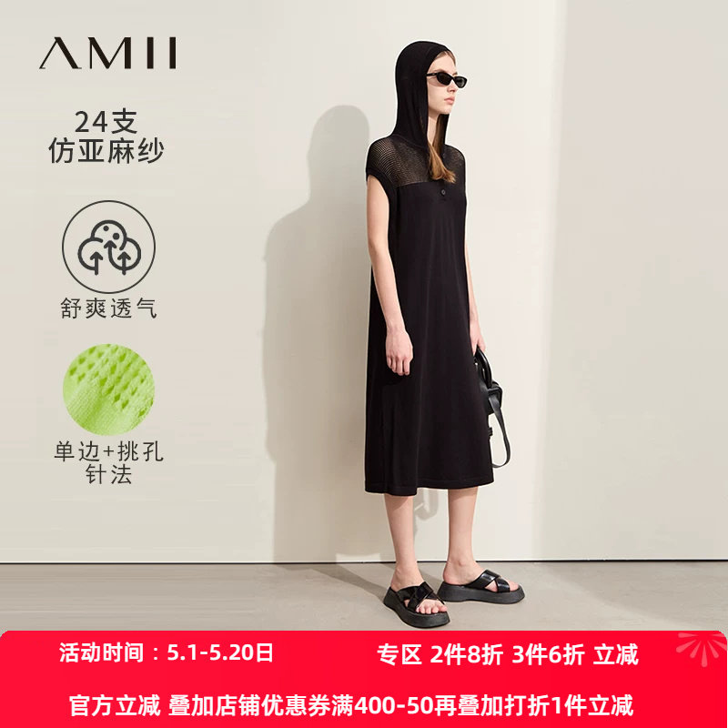 Amii2026夏新款极简套头仿亚麻针织连肩袖连帽套头连衣裙女款