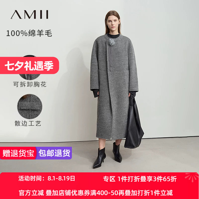 Amii2026冬新款圆领可拆卸胸花全绵羊毛长款毛呢外套女宽松大衣