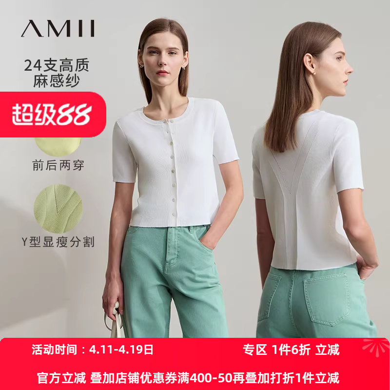 Amii2026夏新款百搭通勤风圆领短袖毛织开衫女显瘦短款针织衫上衣