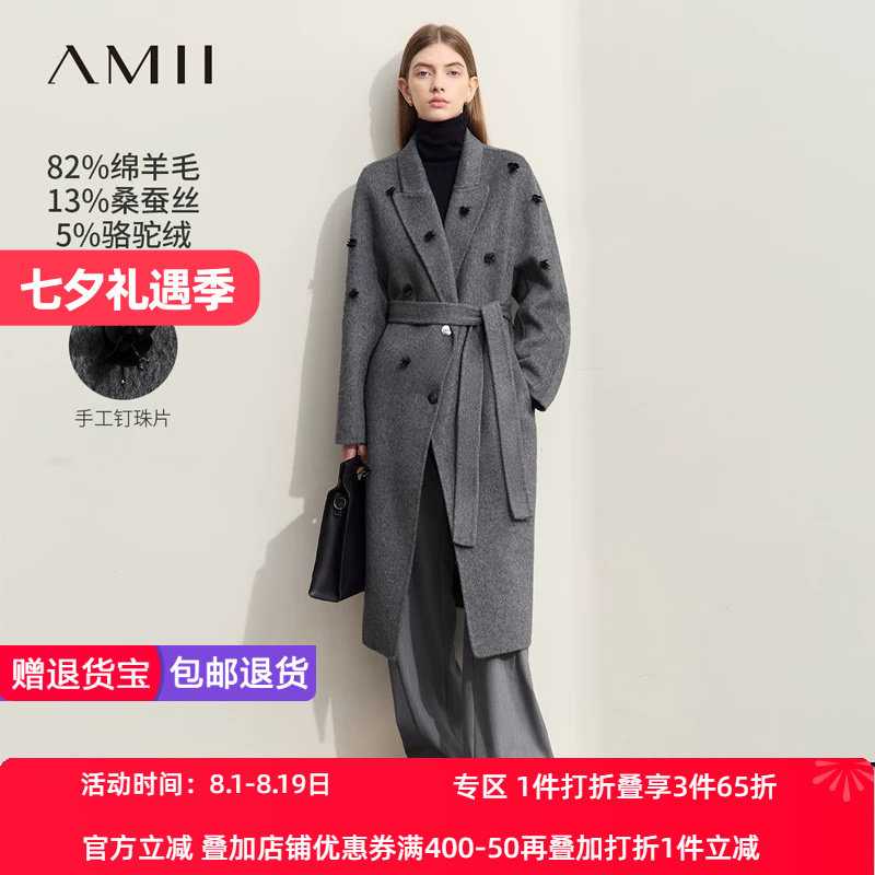 Amii2026冬新款手工钉珠片配腰带羊毛驼绒双面呢大衣女毛呢外套