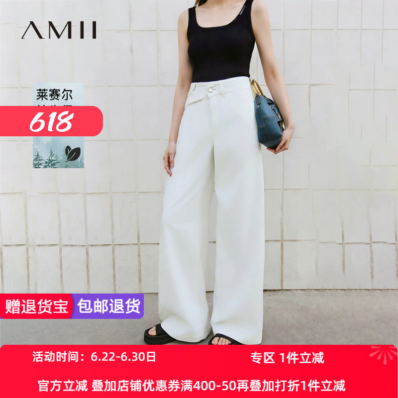 Amii2026夏新款不规则腰头莱赛尔棉牛仔裤阔腿裤长裤女白色裤子