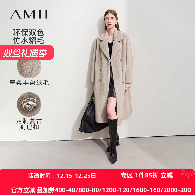 Amii2025冬新款西装领环保仿貂毛长款皮草大衣女双排扣宽松上衣