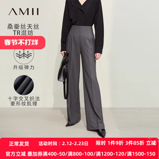 Amii2025春新款极简纯色直筒含真丝天丝混纺TR梭织阔腿长裤女