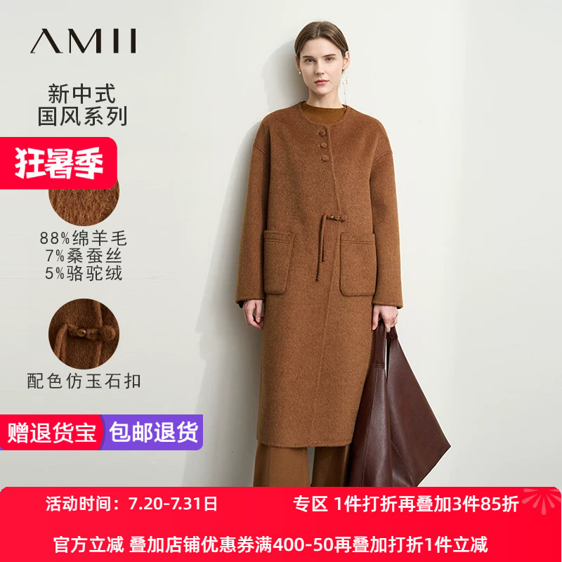 Amii2026冬新款圆领新中式国风羊毛驼绒双面呢女宽松毛呢外套大衣