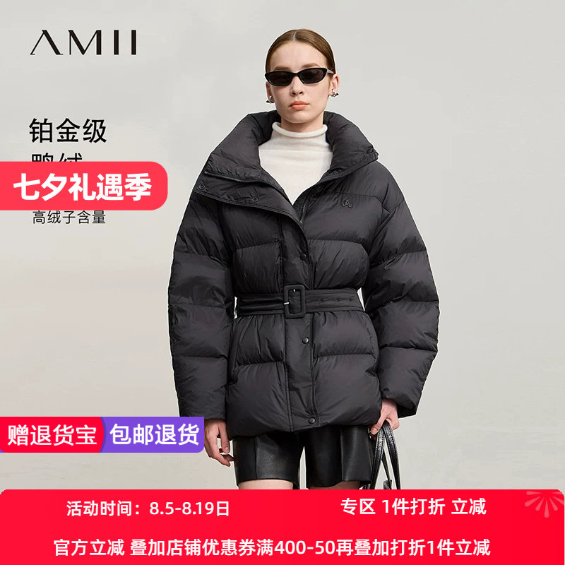 Amii2026冬新款宽松中长无弹拉链高领翻领配橡筋扣腰带羽绒服外套
