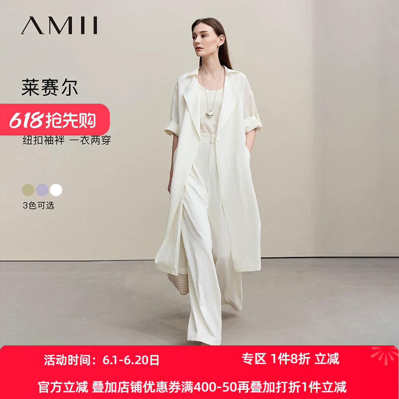 Amii2026春新度假风翻领落肩袖莱赛尔亚麻风衣女袖袢两穿外套上衣