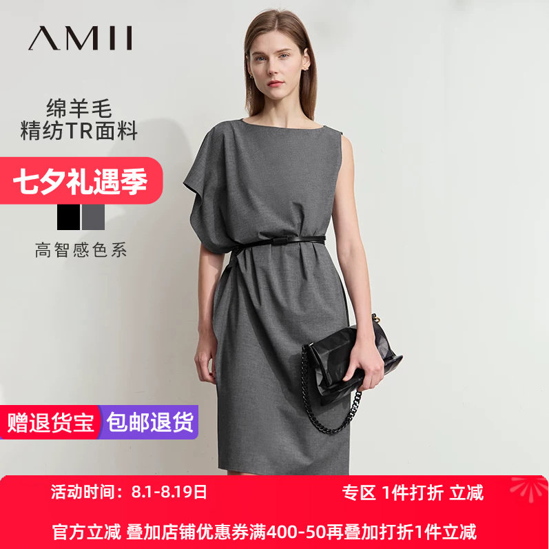 Amii2026夏新款通勤风一字领不对称荷叶边通勤连衣裙女小黑裙子