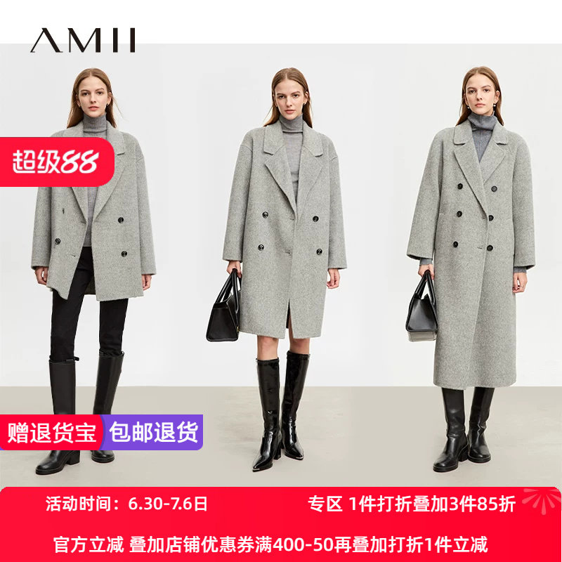 中长款双面呢毛呢外套Amii极简