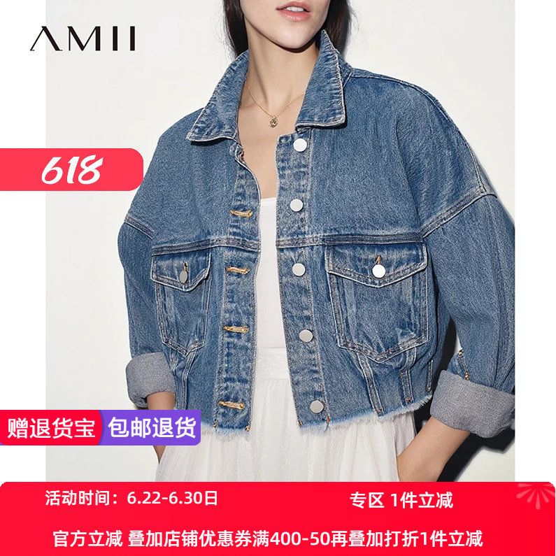 Amii2026春新款休闲百搭丹宁风个性毛边牛仔服外套女短款棉质上衣