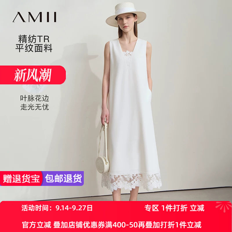 Amii2026夏新款极简纯色度假风宽松长款花边裙摆无袖背心连衣裙