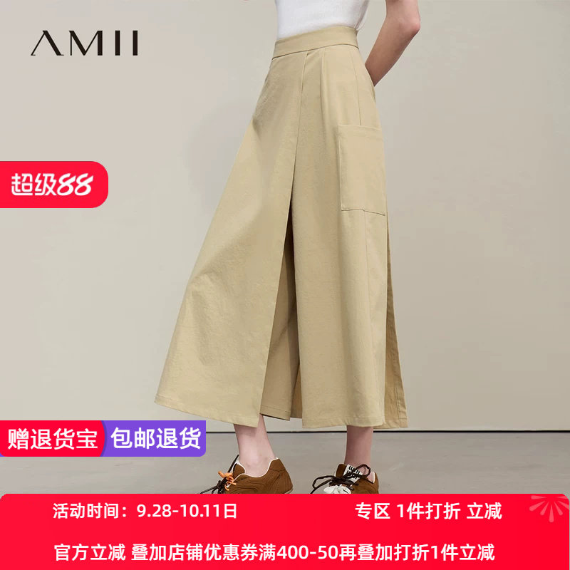 Amii2026夏新款休闲户外山系风裙裤女宽松口袋微皱肌理半身裙子