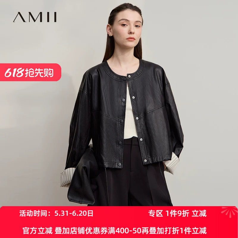 Amii【小香风PU皮衣】25秋复古小香风袖口拼接撞色PU皮衣外套女