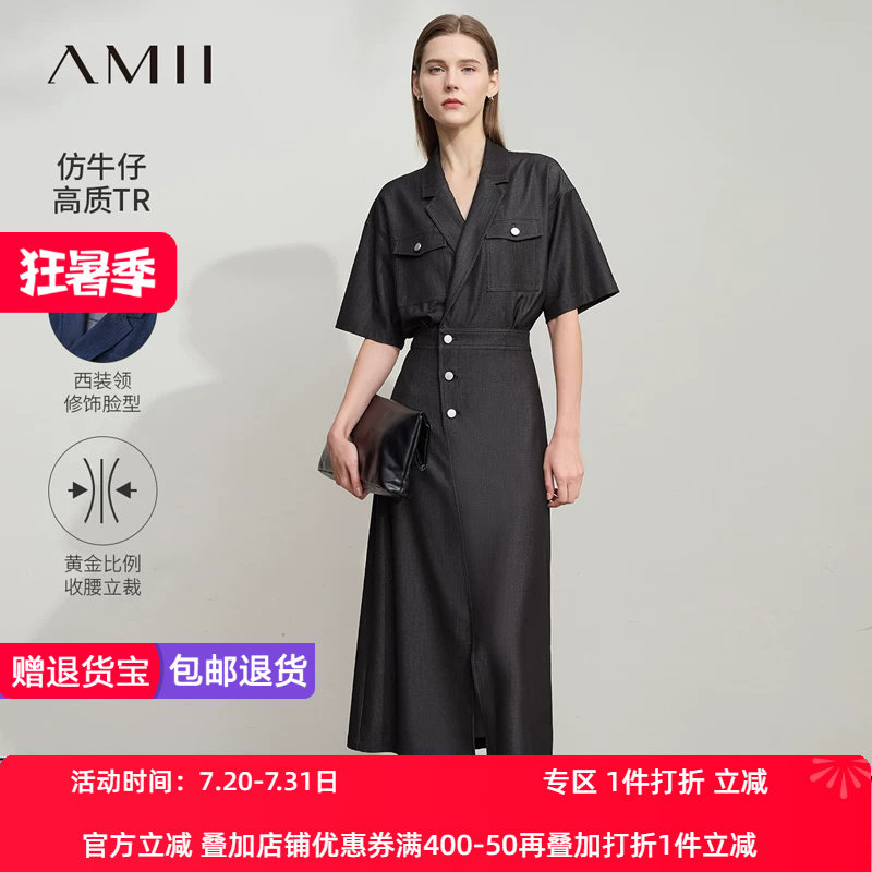 Amii2026夏新款极简长款合体短袖衬衫领仿牛仔TR梭织微弹连衣裙