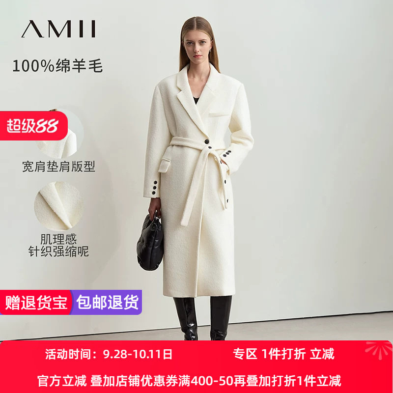 Amii2026冬新款西装领全绵羊毛配腰带毛呢外套女宽肩垫肩长款上衣