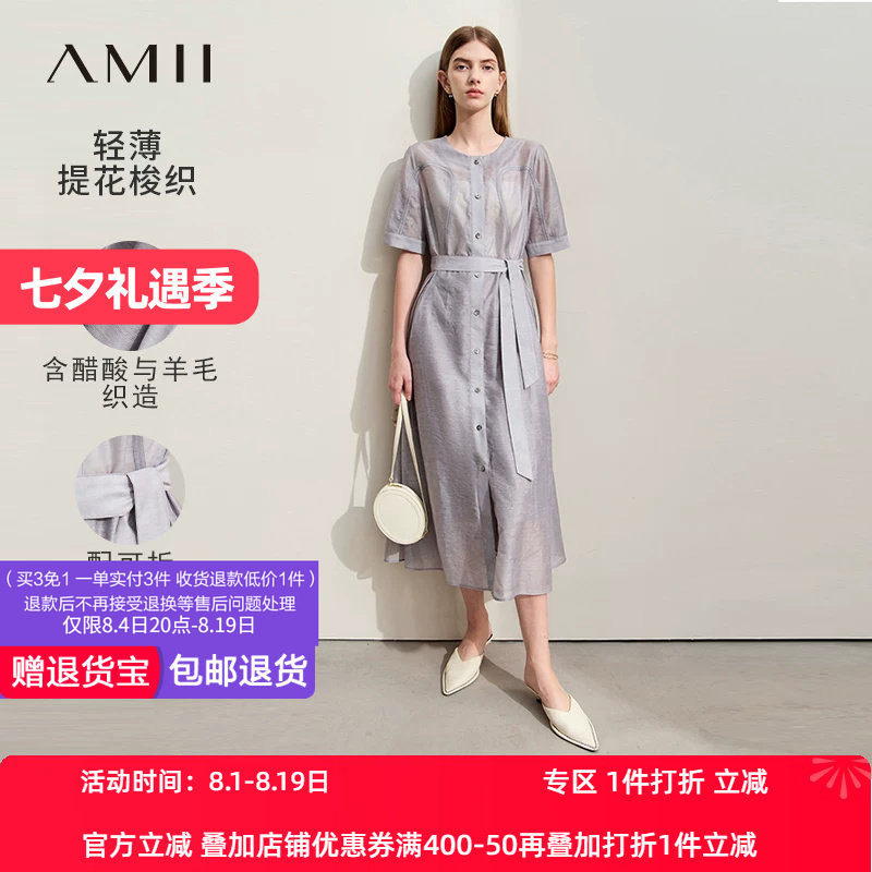 Amii2026夏新款优雅薄款提花配腰带直筒长款无弹有里衬连衣裙女