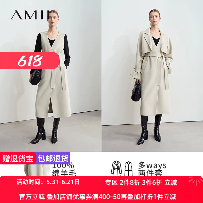 Amii2026冬新款通勤配腰带全绵羊毛双面呢大衣女背心裙宽松两件套