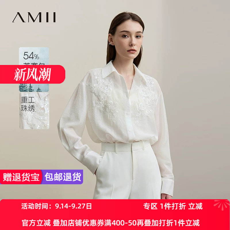 Amii2026春新款度假风翻领醋酸莱赛尔白衬衫女珠绣工艺衬衣上衣