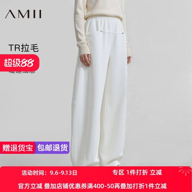 Amii2026冬新款橡筋腰拉毛空气层休闲长裤女撞钉装饰宽松弯刀裤子