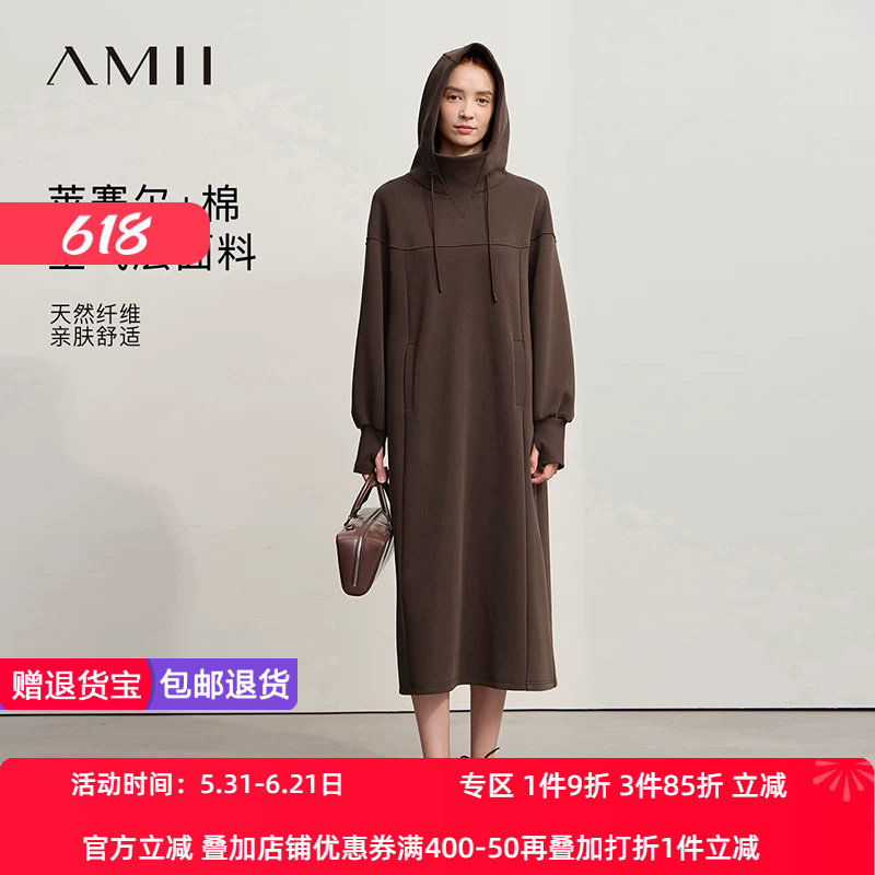 Amii2026冬新款宽松长款连帽弹力莱赛尔棉空气层套头卫衣裙连衣裙