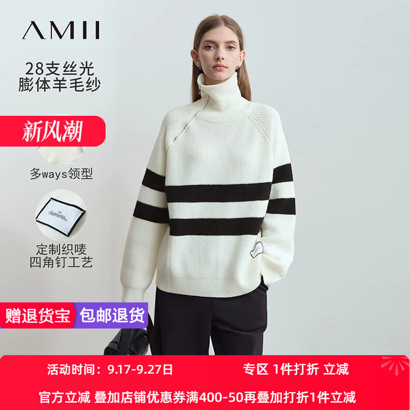 Amii2026冬新款休闲翻领拉链斜开襟撞色条纹毛衣女字母布标上衣
