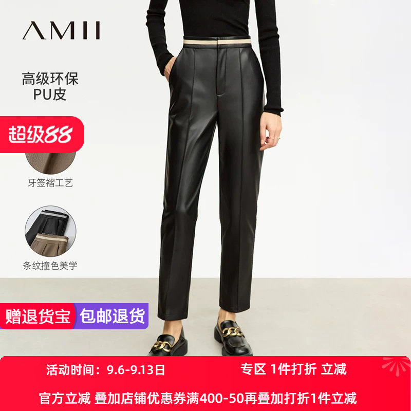 Amii2026冬新款通勤撞色拼接PU皮休闲裤女牙签褶锥形裤九分裤子