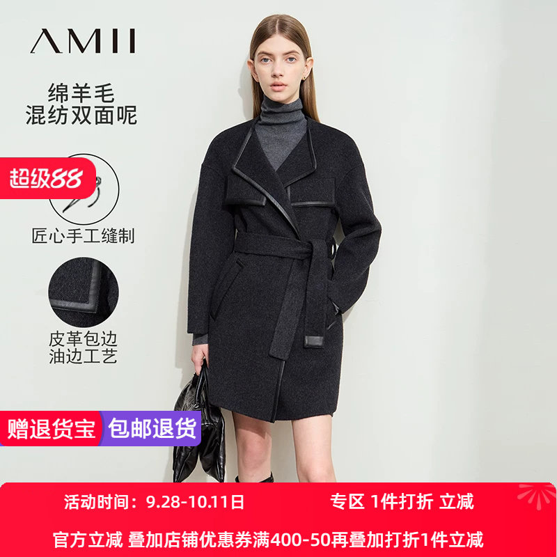 Amii2026冬新款绵羊毛混纺皮革包布配腰带中长双面呢外套女上衣