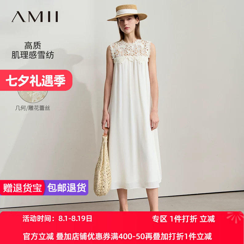 Amii2026夏新款度假风拼蕾丝无袖半身裙女可拆细腰带宽松小黑裙子