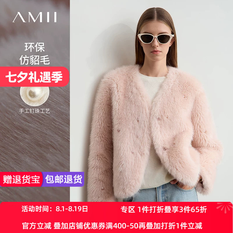 Amii2026冬新款通勤V领手工钉珠仿水貂毛皮草女宽松温暖毛绒外套