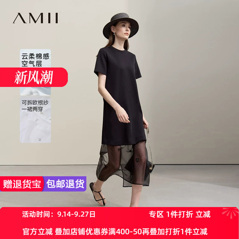Amii2026春新款圆领短袖撞料拼接可拆欧根纱钉珠花两穿连衣裙女