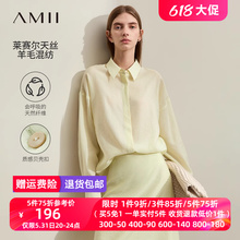 Amii2024春新款含羊毛莱赛尔天丝混纺梭织宽松中长落肩翻领衬衫