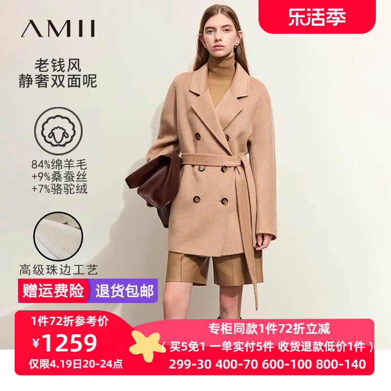 Amii2023冬新款绵羊毛桑蚕丝骆驼绒双面呢女配腰带双排扣大衣外套