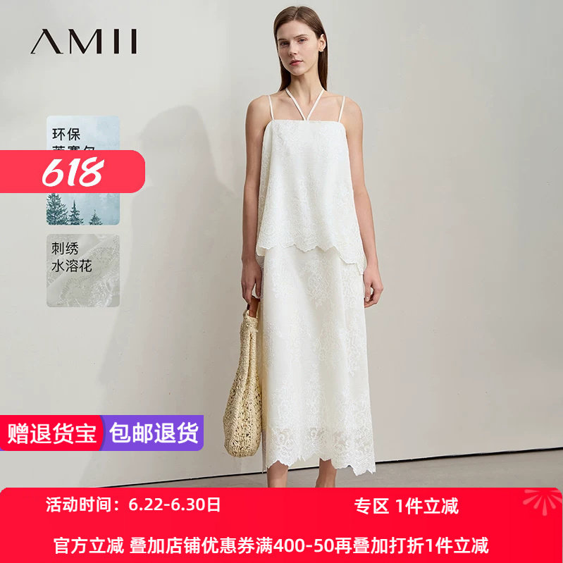 Amii2026夏新款仙气度假风挂脖吊带裙刺绣水溶花连衣裙女小白裙子