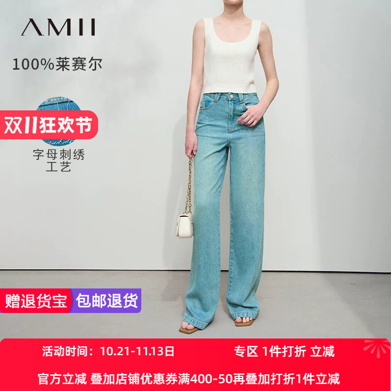 Amii2026夏新款全莱赛尔牛仔长裤女字母刺绣直筒裤宽松毛边裤子
