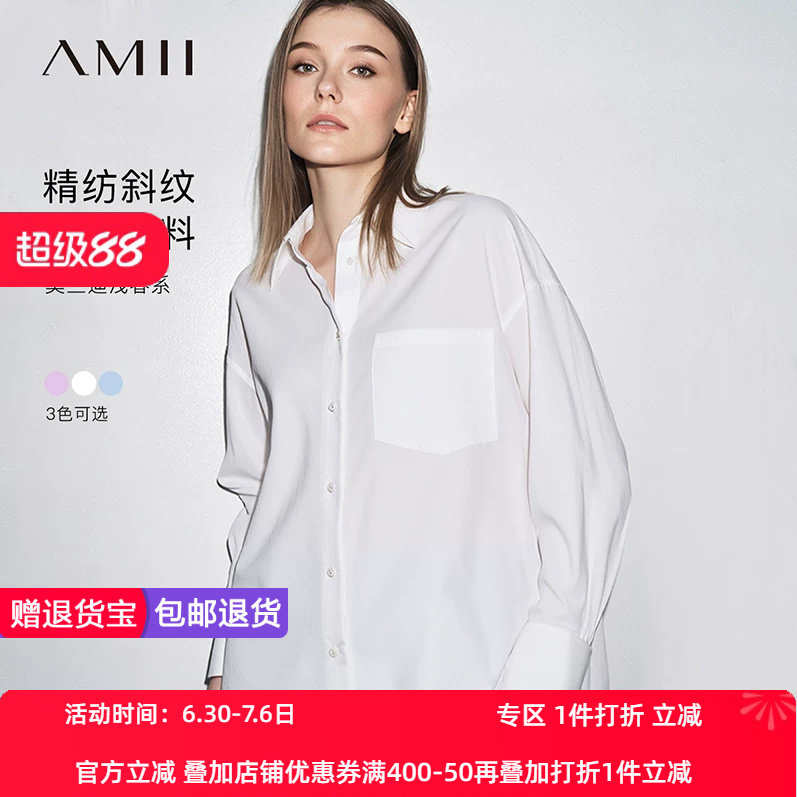 Amii2026春新款简洁通勤翻领落肩袖白衬衫女翻折袖口棉质衬衣上衣