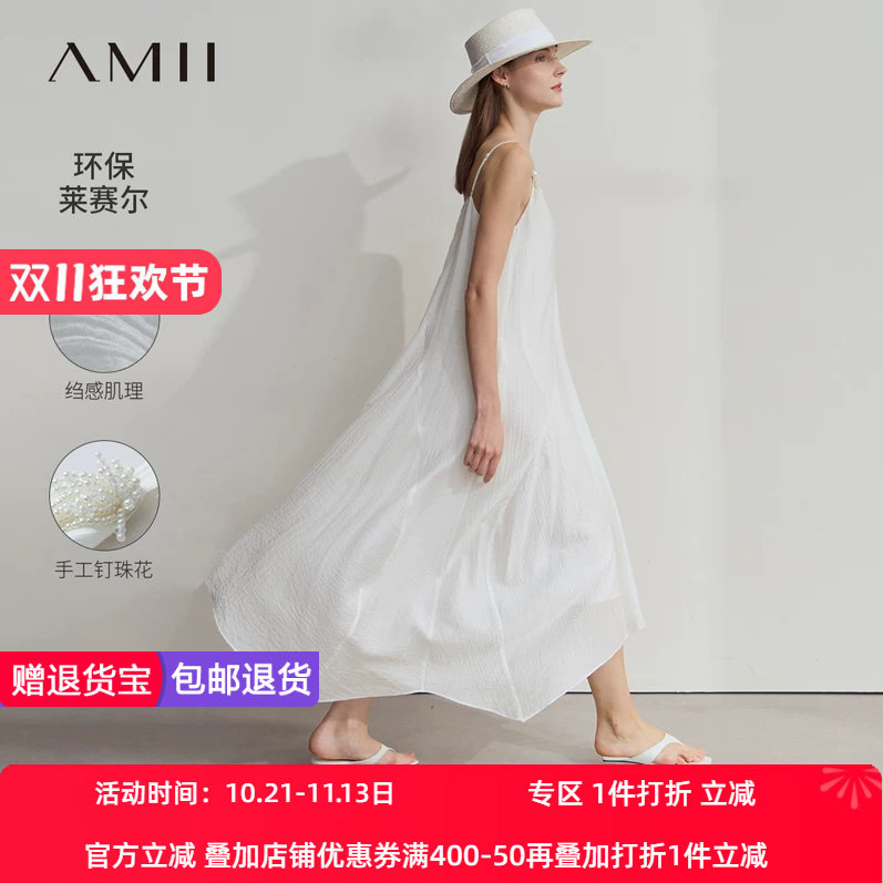 Amii2026夏新款肌理感莱赛尔钉珠花朵V领吊带裙连衣裙女裙子